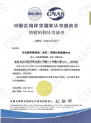 万众星科技获CNAS权势巨子承认为食物平安加建“