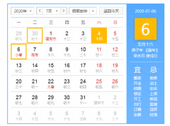 2020年小暑具体时间什么时候 小暑时节7月6日几时